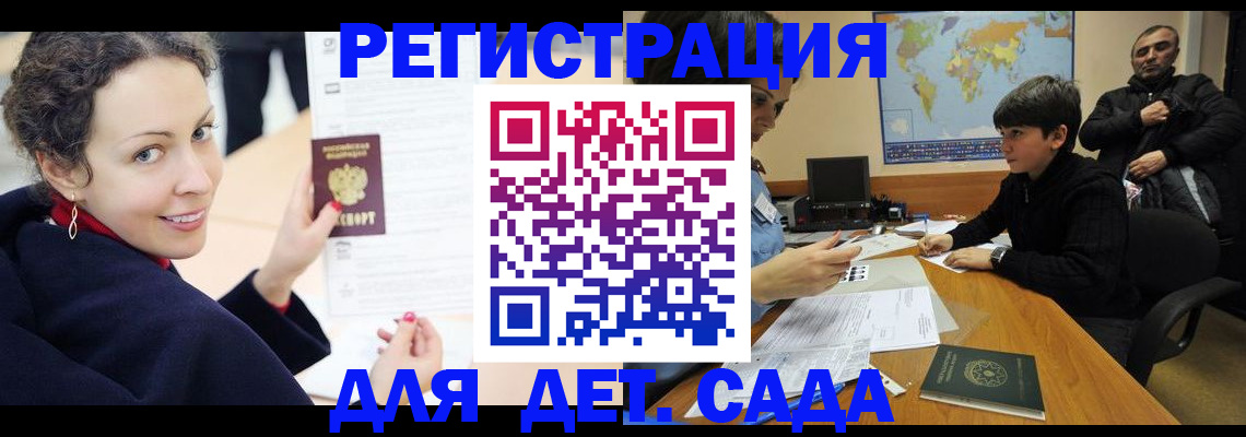 прописка штамп в Сергиевом Посаде