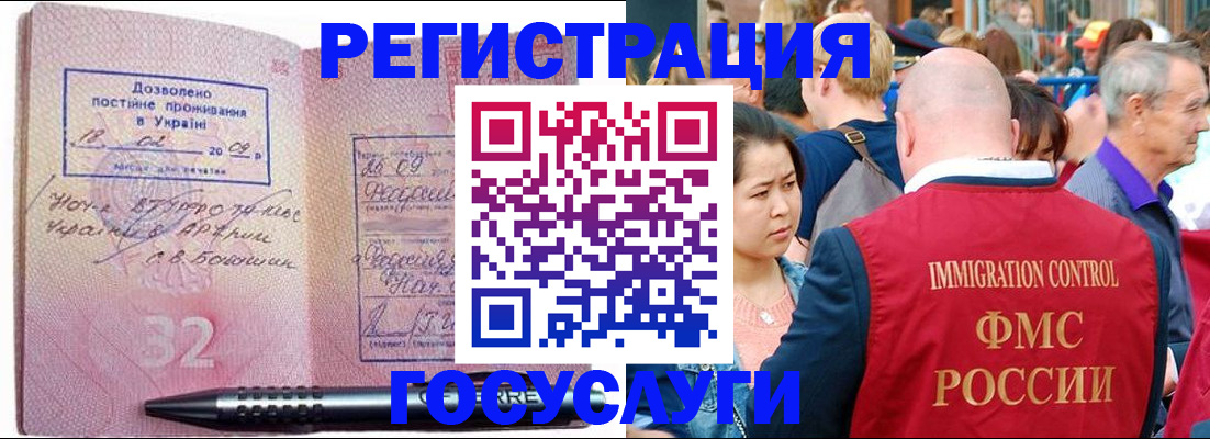 временная регистрация в Сергиевом Посаде